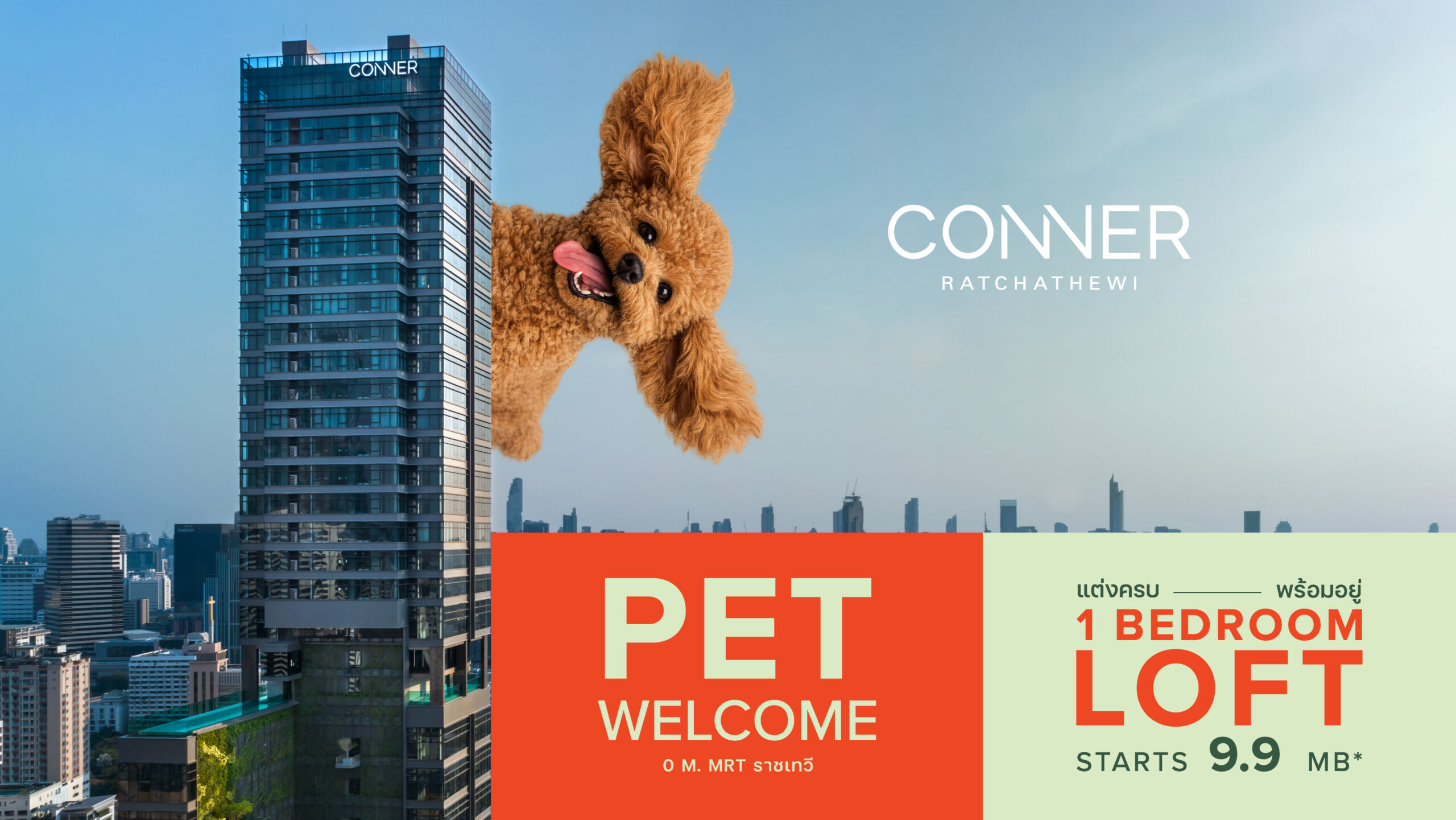 PET WELCOME 0 M. MRT ราชเทวี แต่งครบ พร้อมอยู่ 1 BEDROOM LOFT STARTS 9.9 MB*